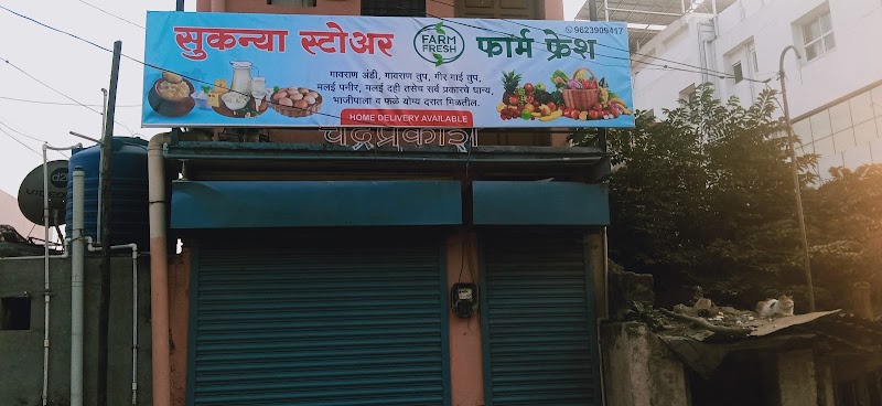 FARM FRESH STORE, FARM TO DOOR