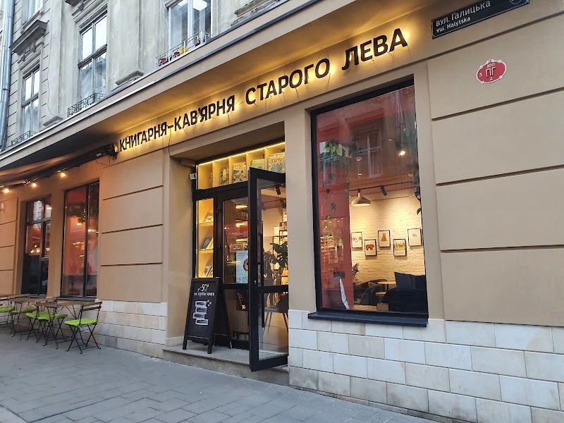 Bookstore & Cafe Staroho Leva