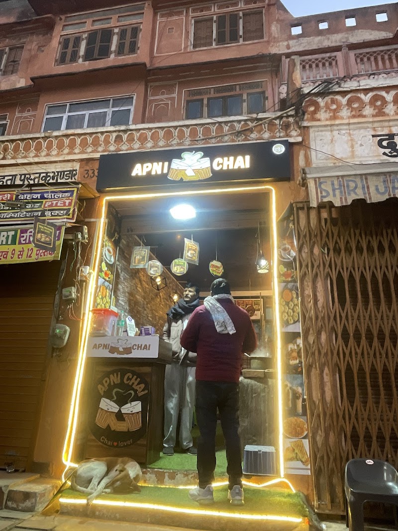 Apni chai (филиал Chaura Rasta)