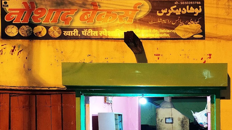 Naushad Bakers
