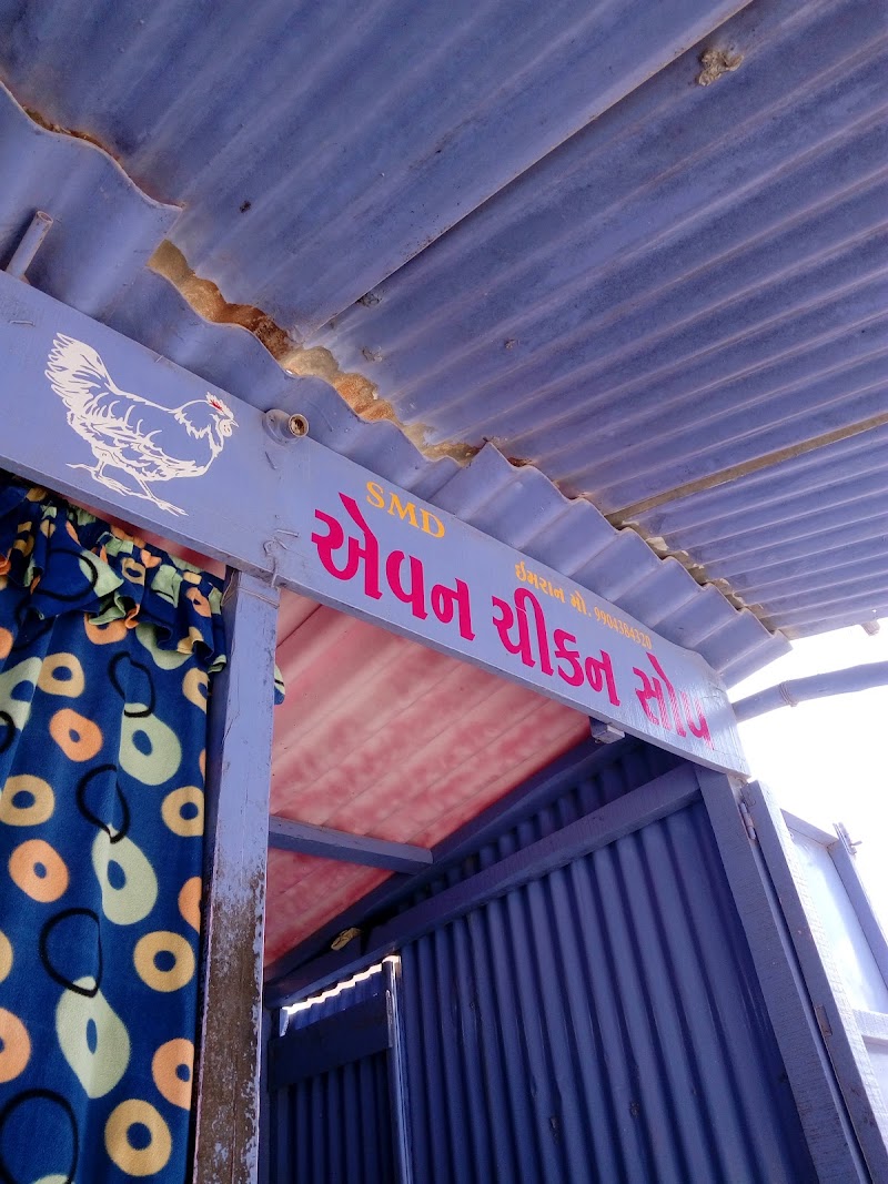 A One Chicken Shop