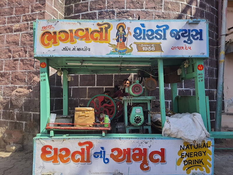 Jay Bhagvati sherdi House Juice