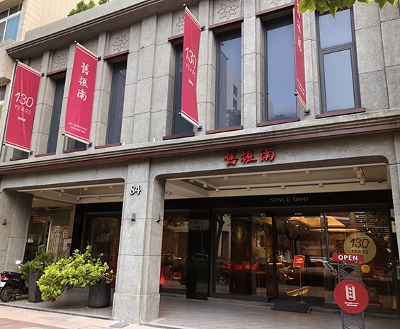 Jiu Zhen Nan Kaohsiung ZhongZheng Main Store