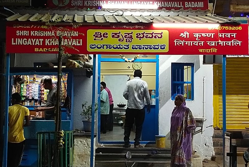 Krishna Bhavan