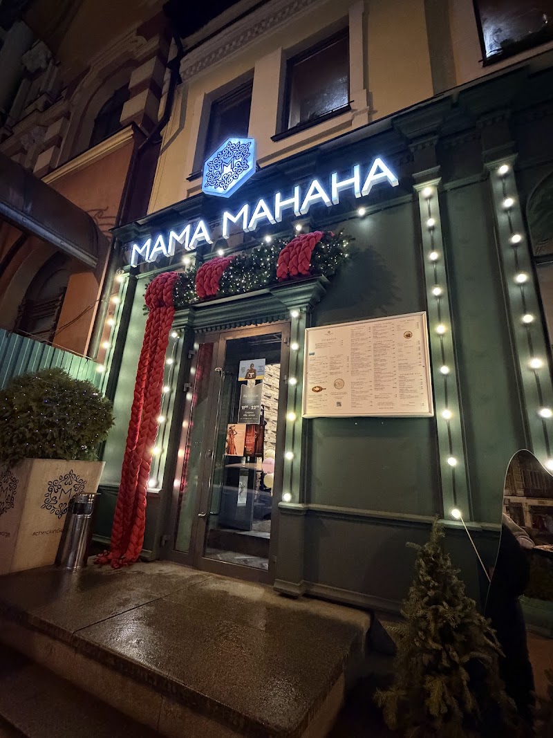 Mama Manana Prorizna