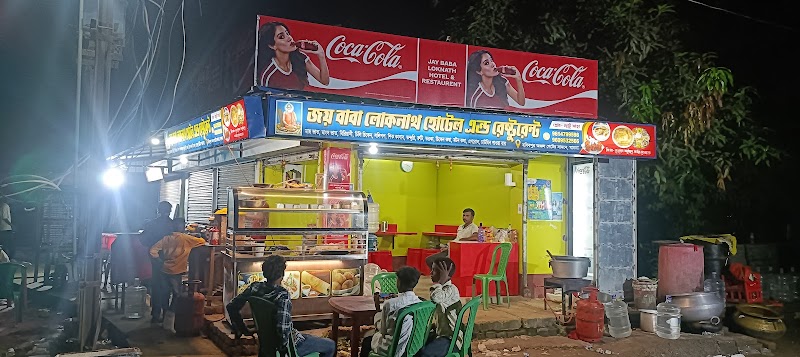 Jai Baba Lokhnath Hotel
