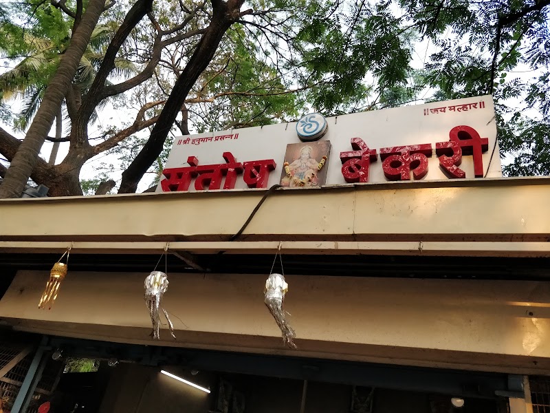 Santosh Bakery
