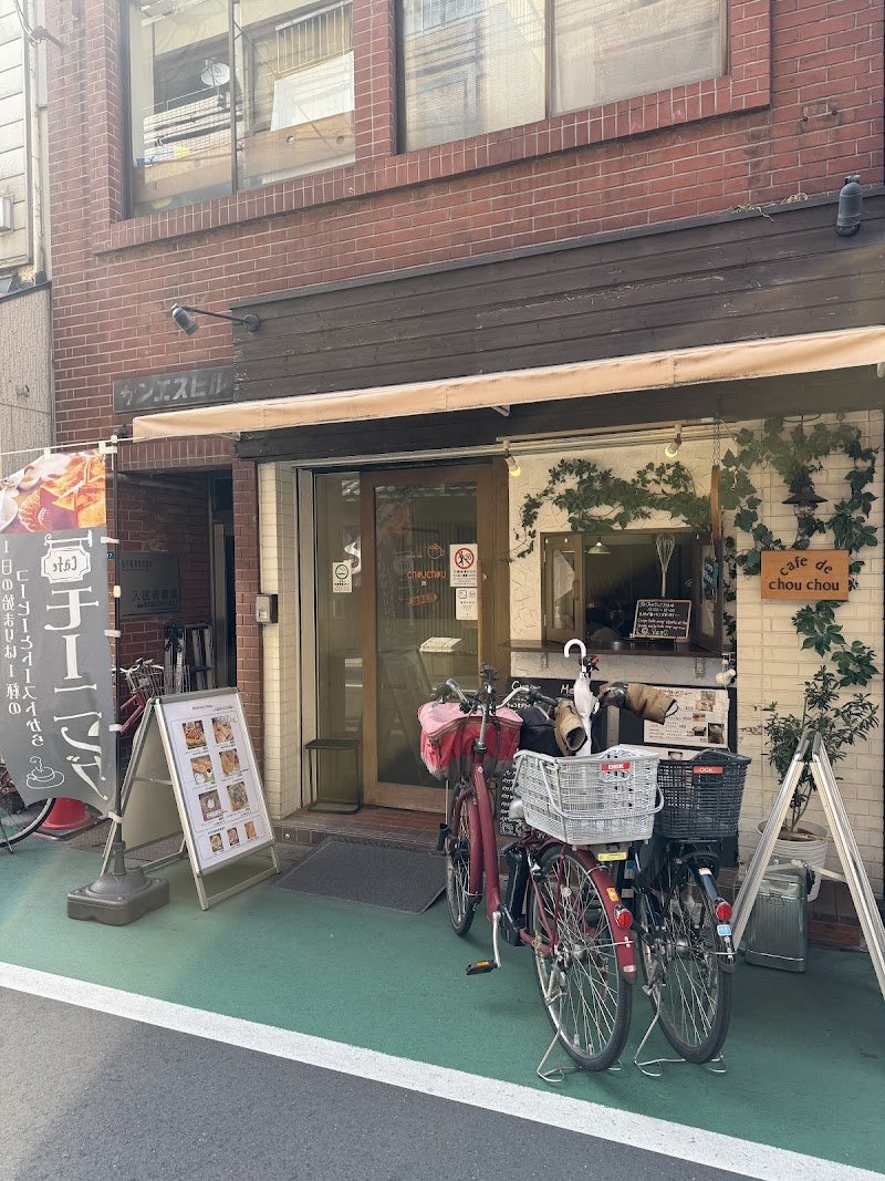 カフェ・ド・シュシュ (Café de Chouche)