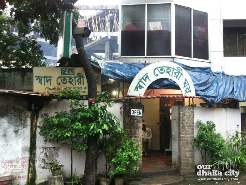 Shad Tehari Ghar