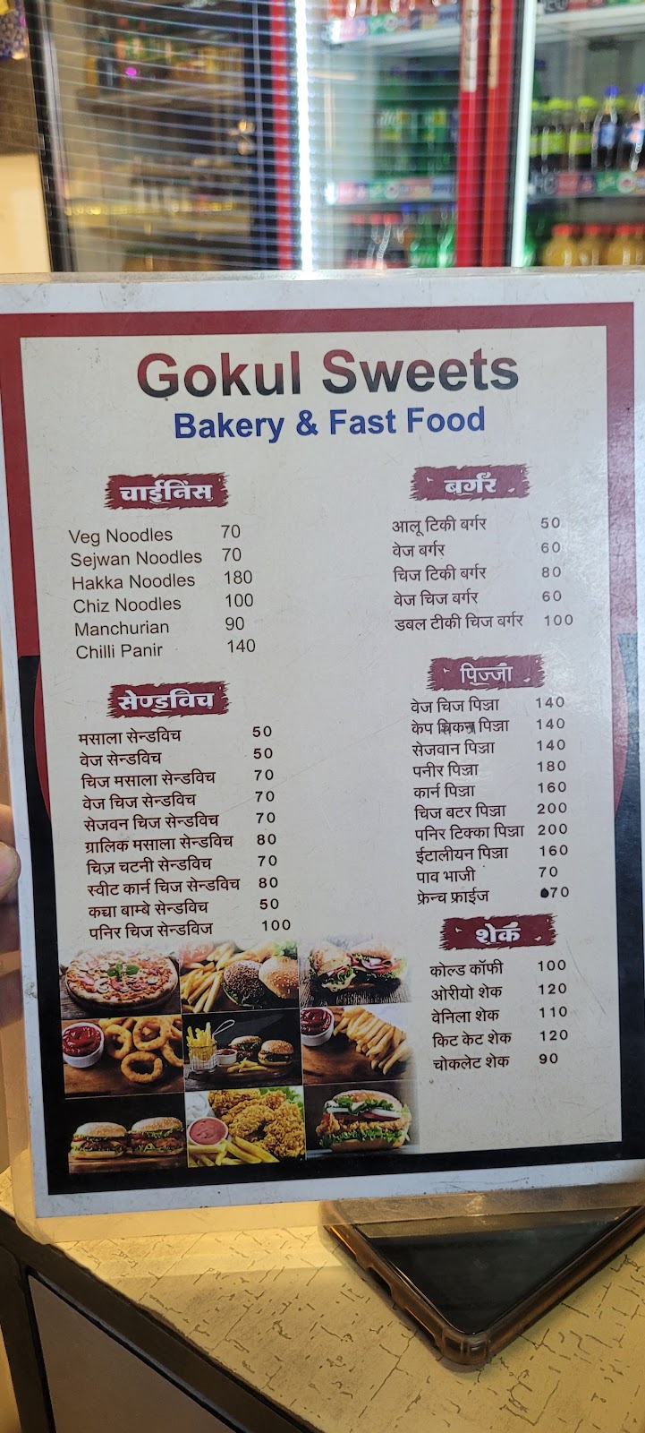 Gokul Sweets Kukshi
