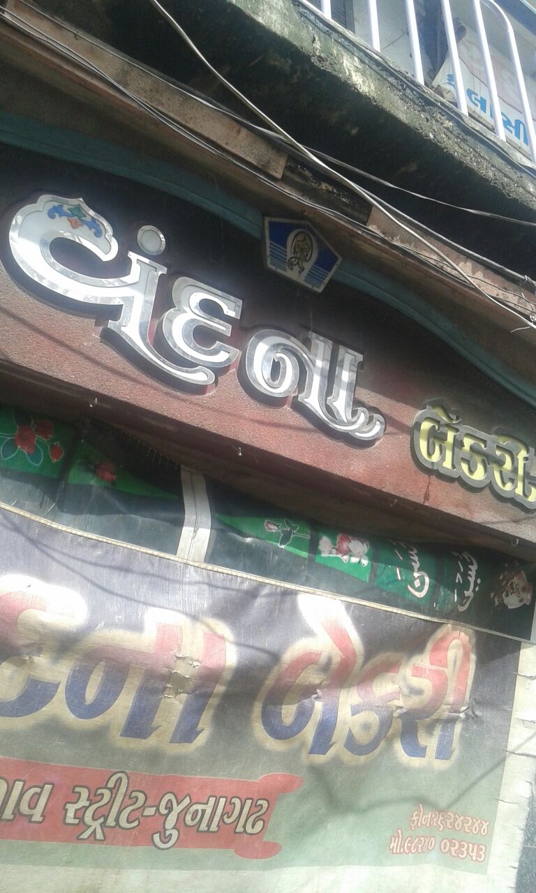 Vandana Bakery