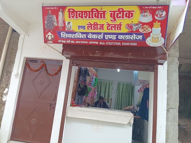 Shiv Shakti Bakers and Classes