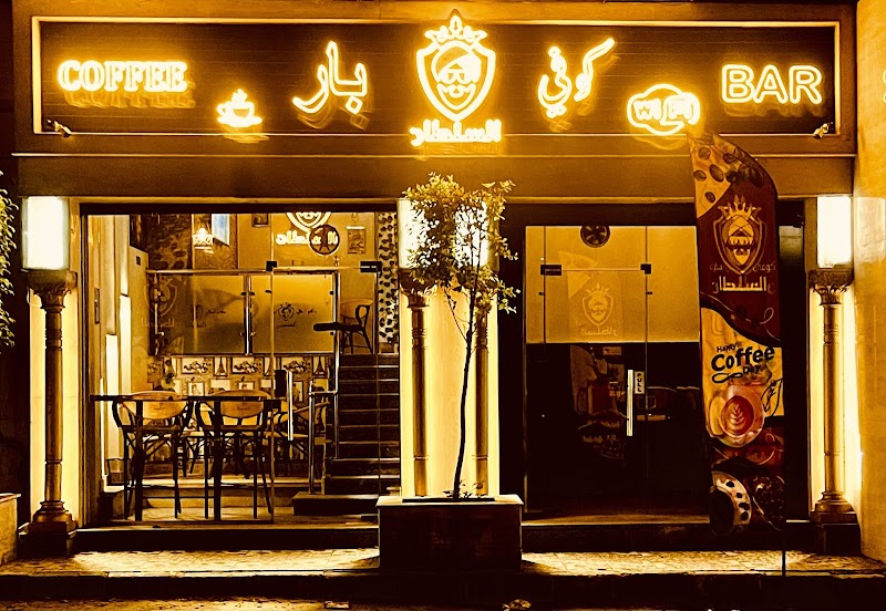 Elsultan Coffee Bar