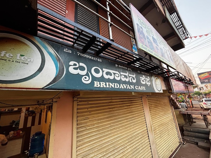 Brindavan Cafe ಬೃಂದಾವನ ಕೆಫೆ