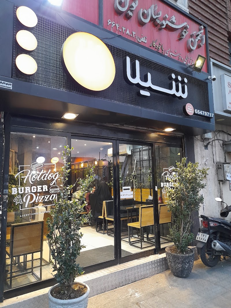 Shila Fast Food