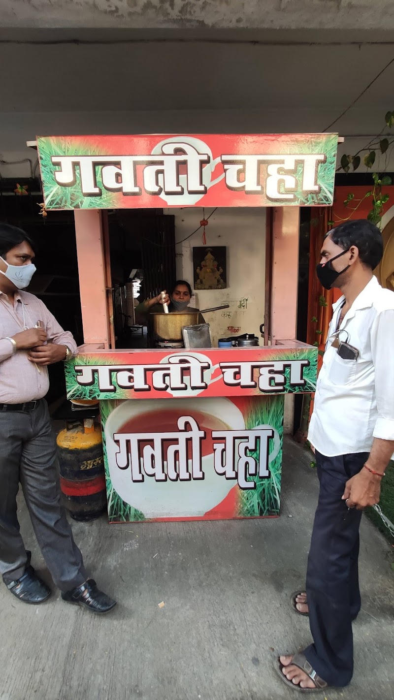 Gauti chaha