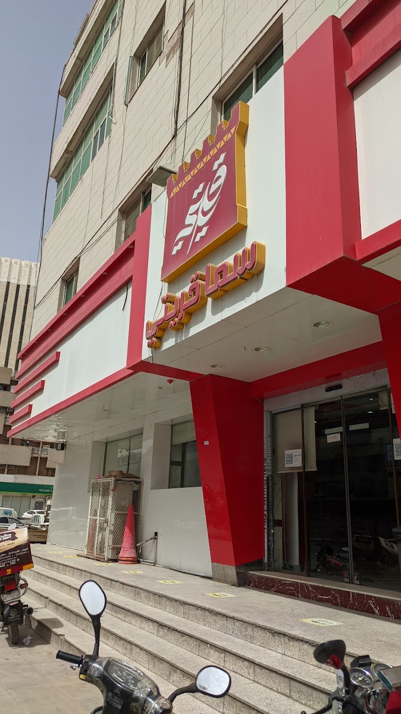 Sama Alqaraiti