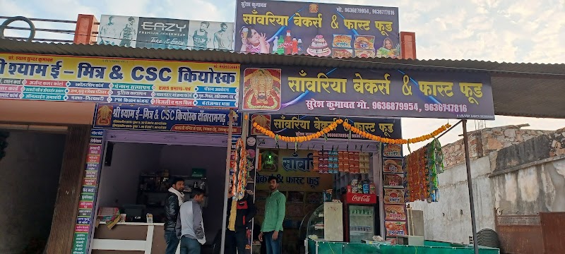 Sawariya bakers & fast food