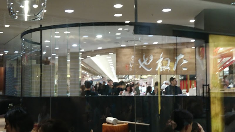 Taneya Hankyu Umeda Store