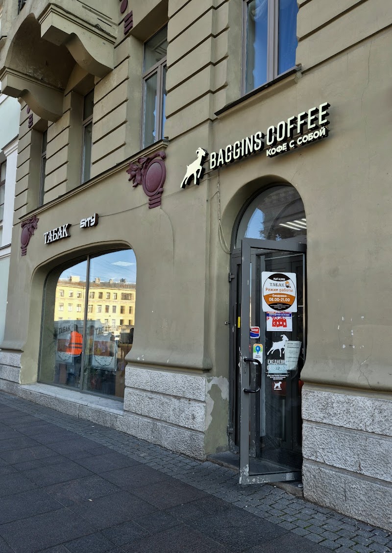 Baggins Coffee