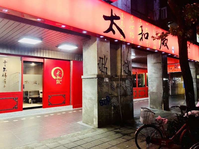 Taihodien Restaurant