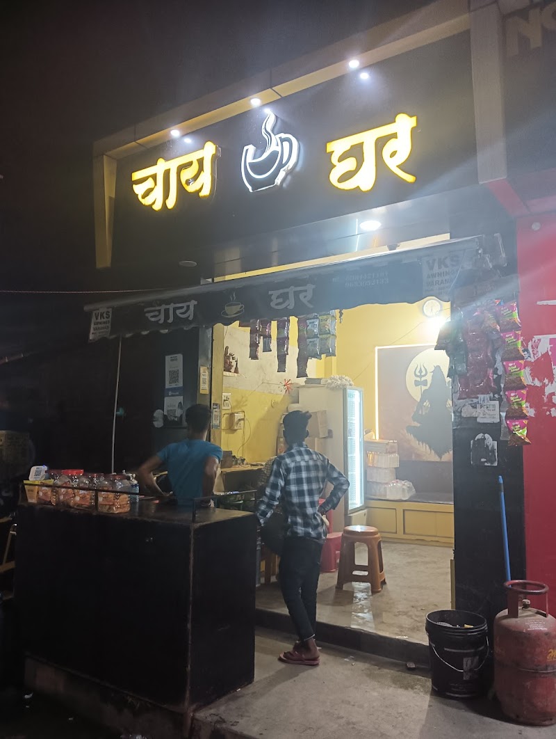 Chay Ghar