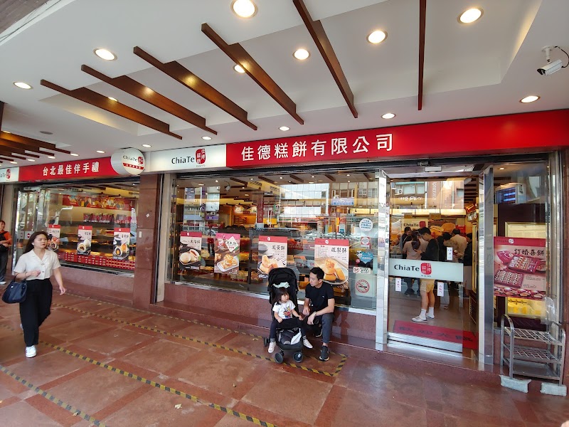 Chia Te Bakery