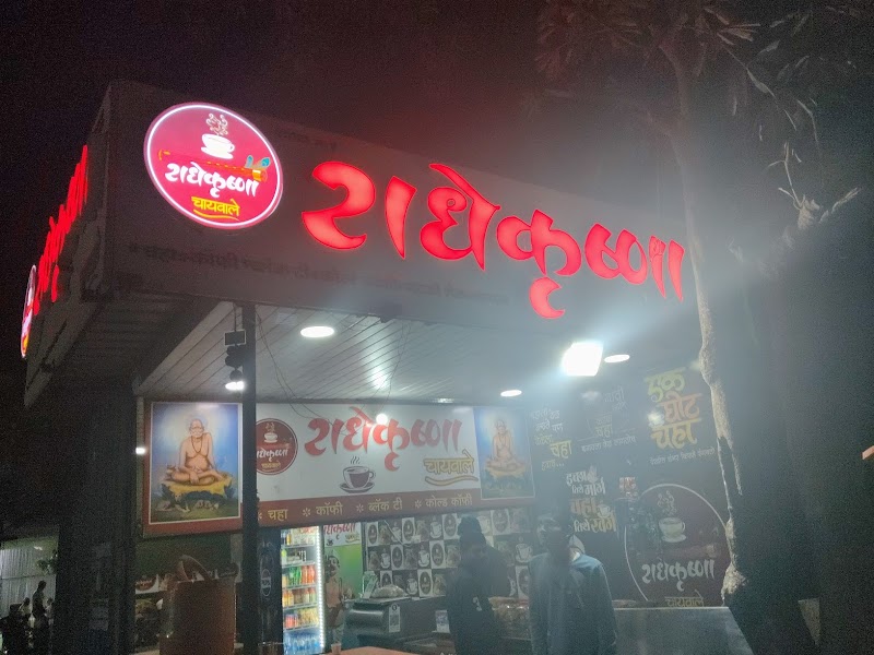 Radhe Krishna chai wale