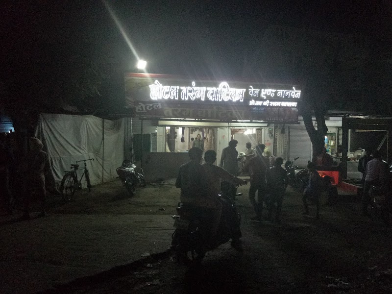 Hotel Tarang Vatika