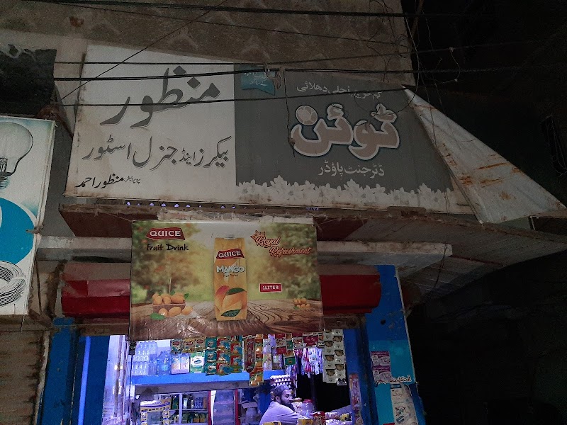 Manzoor Bakere & General Store