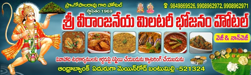 Sri Veeranjaneya Military Meals Hotel