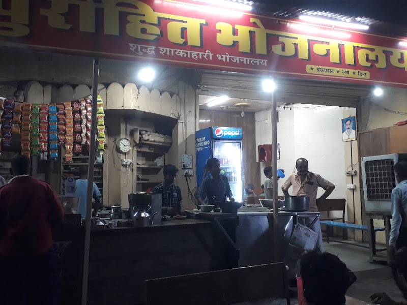 Rajpurohit bhojnalaya