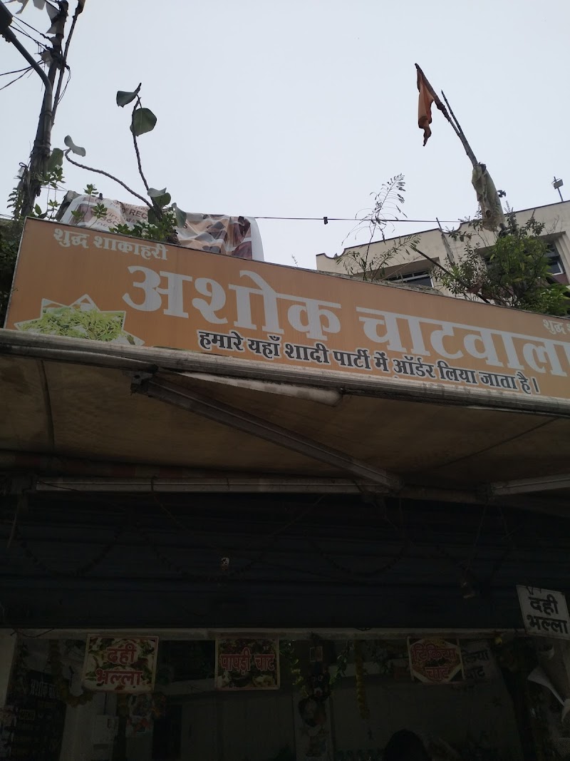 Ashok Chatwala