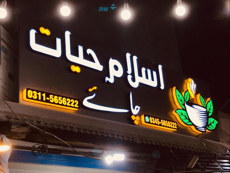 Islam Hayat Tea Company
