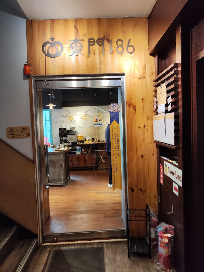 台灣紅茶股份有限公司(台灣紅茶永康街門市)