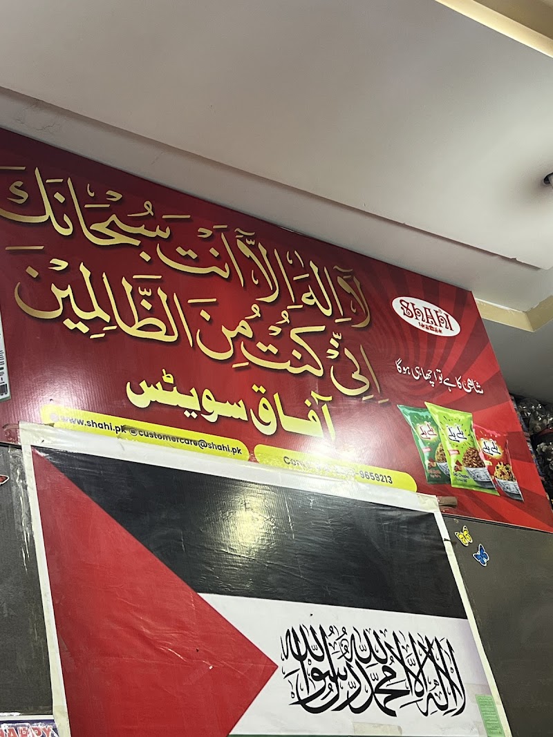 Afaq sweets and Traders