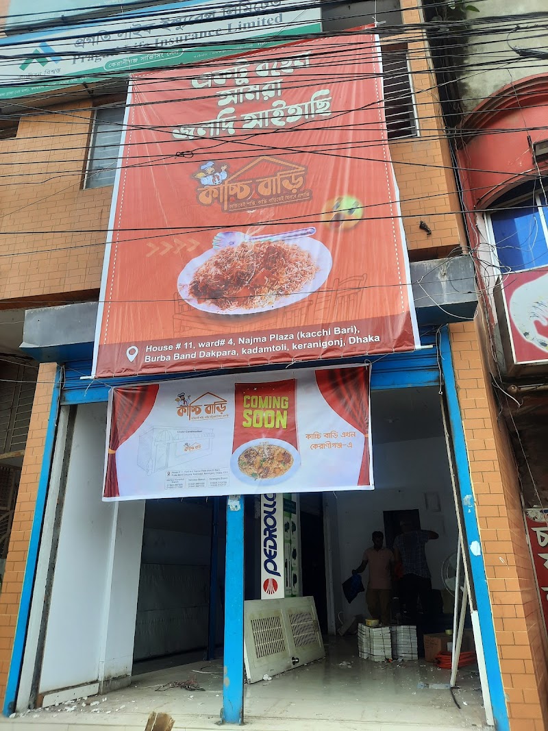 Kacchi Bari - Keraniganj Branch