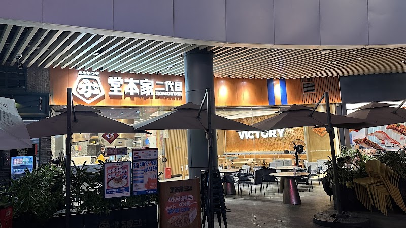 星河·COCOPARK酒吧街