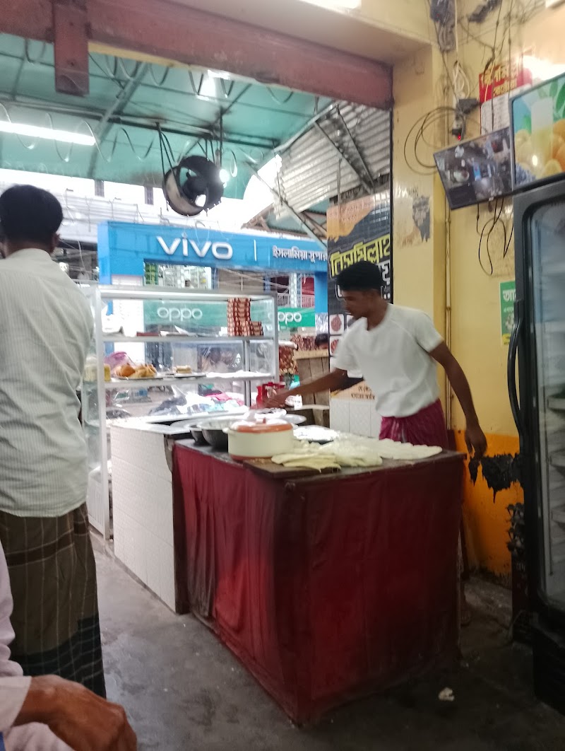 বিসমিল্লাহ রেস্তোরা