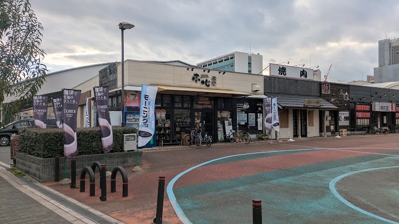 壱心茶屋 (Isshinkichaya)
